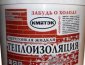 Жидкая Теплоизоляция Кмитэк